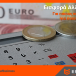 eisfora allileguhs 7520bf1817528b1afcbd0dec9f384f38